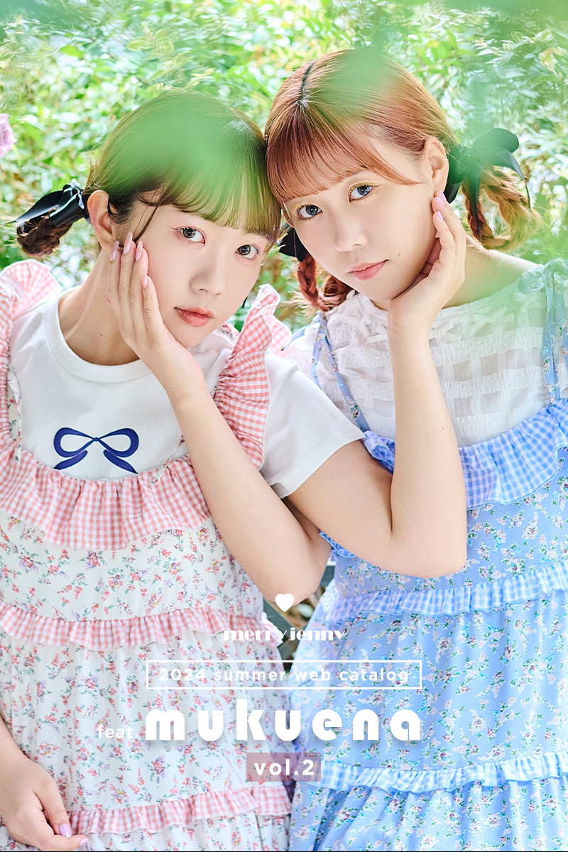 2024 summer feat.mukuena vol.2 ｜ merry jenny（メリージェニー）Official Website