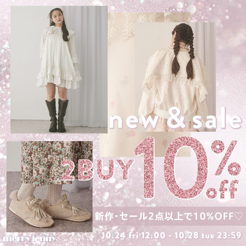 新品⭐️メリージェニー　スカート ドッキングチュールスカート[品番：MKSW0026589]｜merry jenny